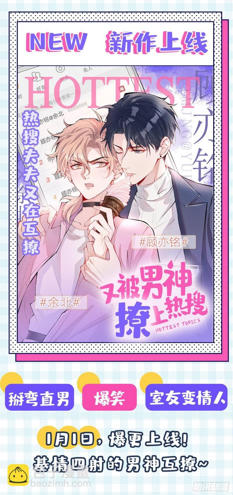 二十年前的定情之吻。