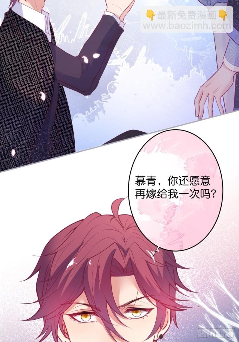 包甜！顾狗再次求婚！