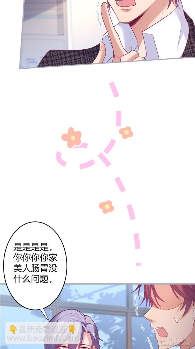 美人有了！