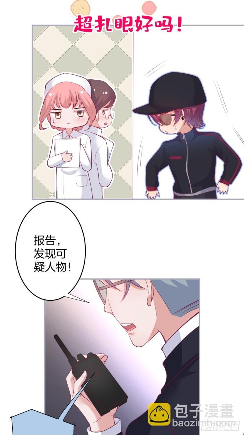 美人有了！