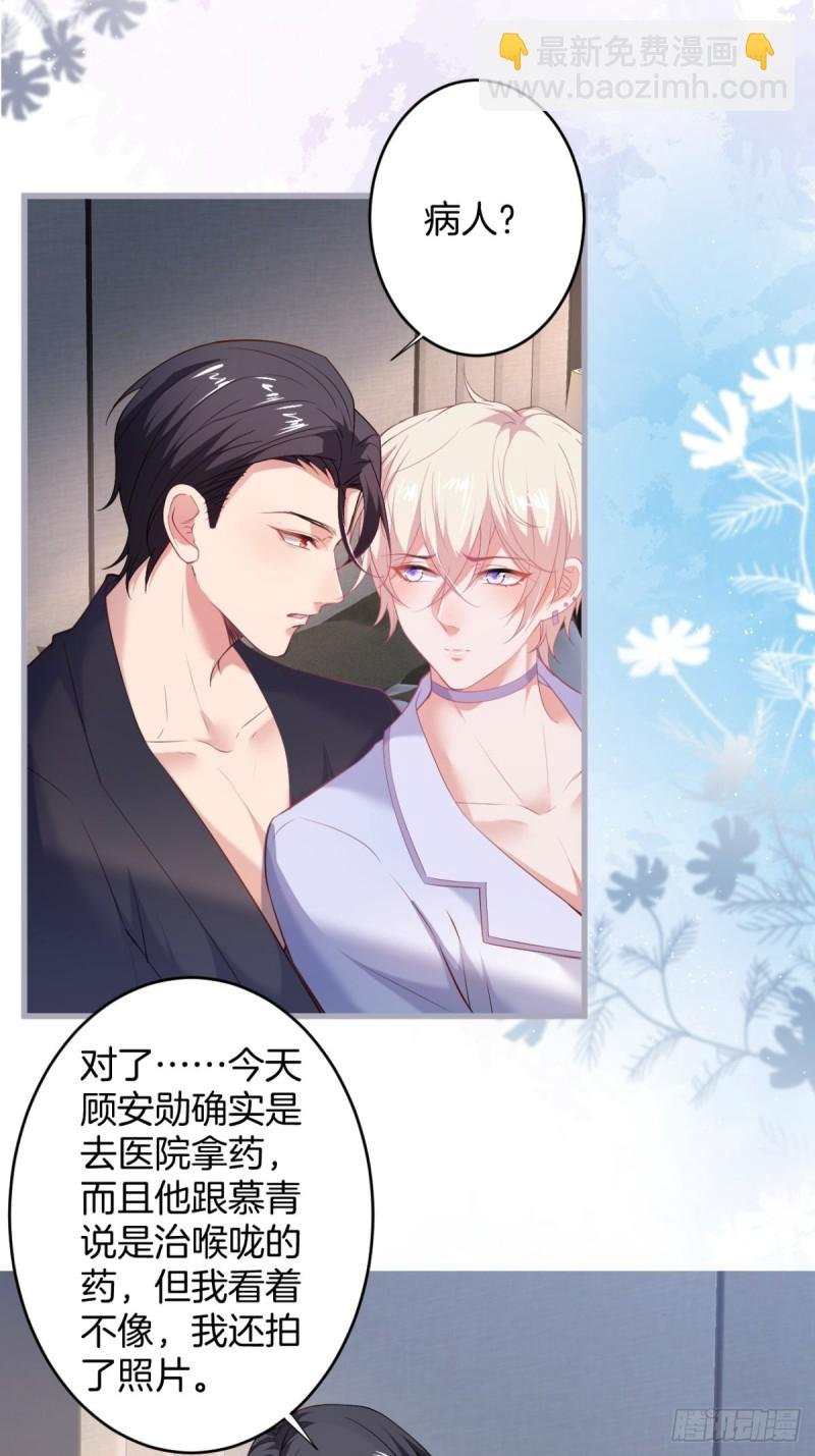顾安勋还是你最狗！