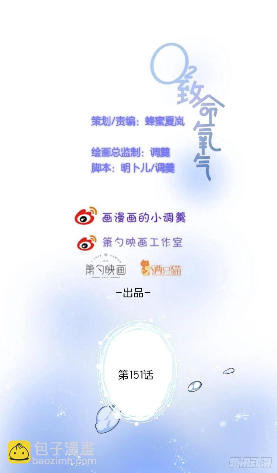美人狗子和好！救花花！
