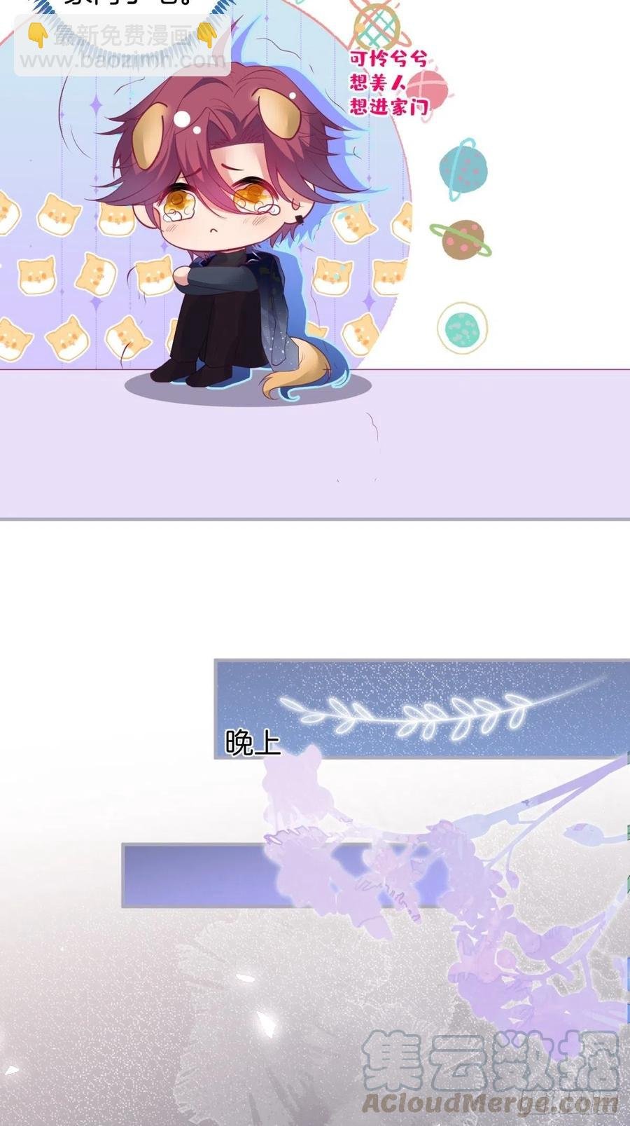 美人狗子和好！救花花！