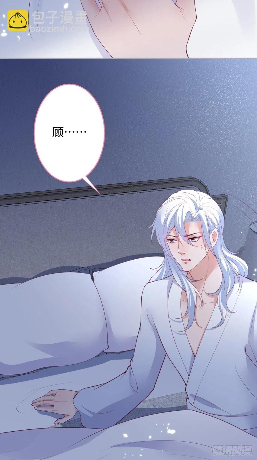 美人狗子和好！救花花！