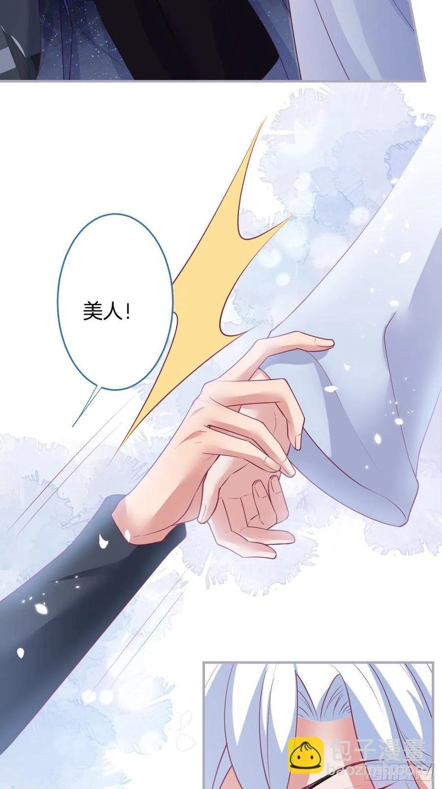 美人狗子和好！救花花！