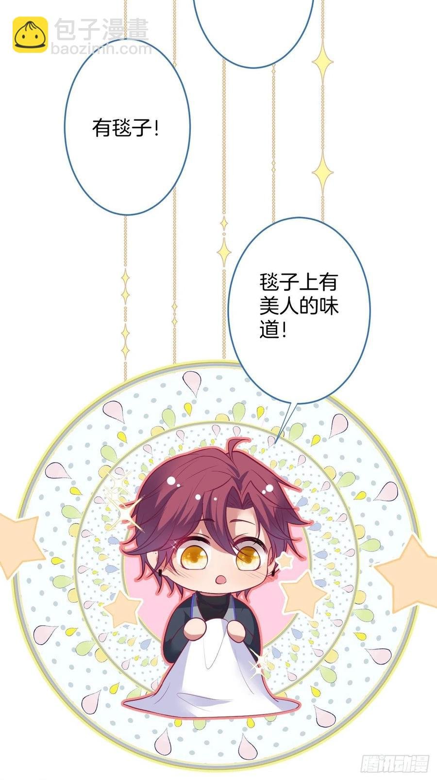 美人狗子和好！救花花！