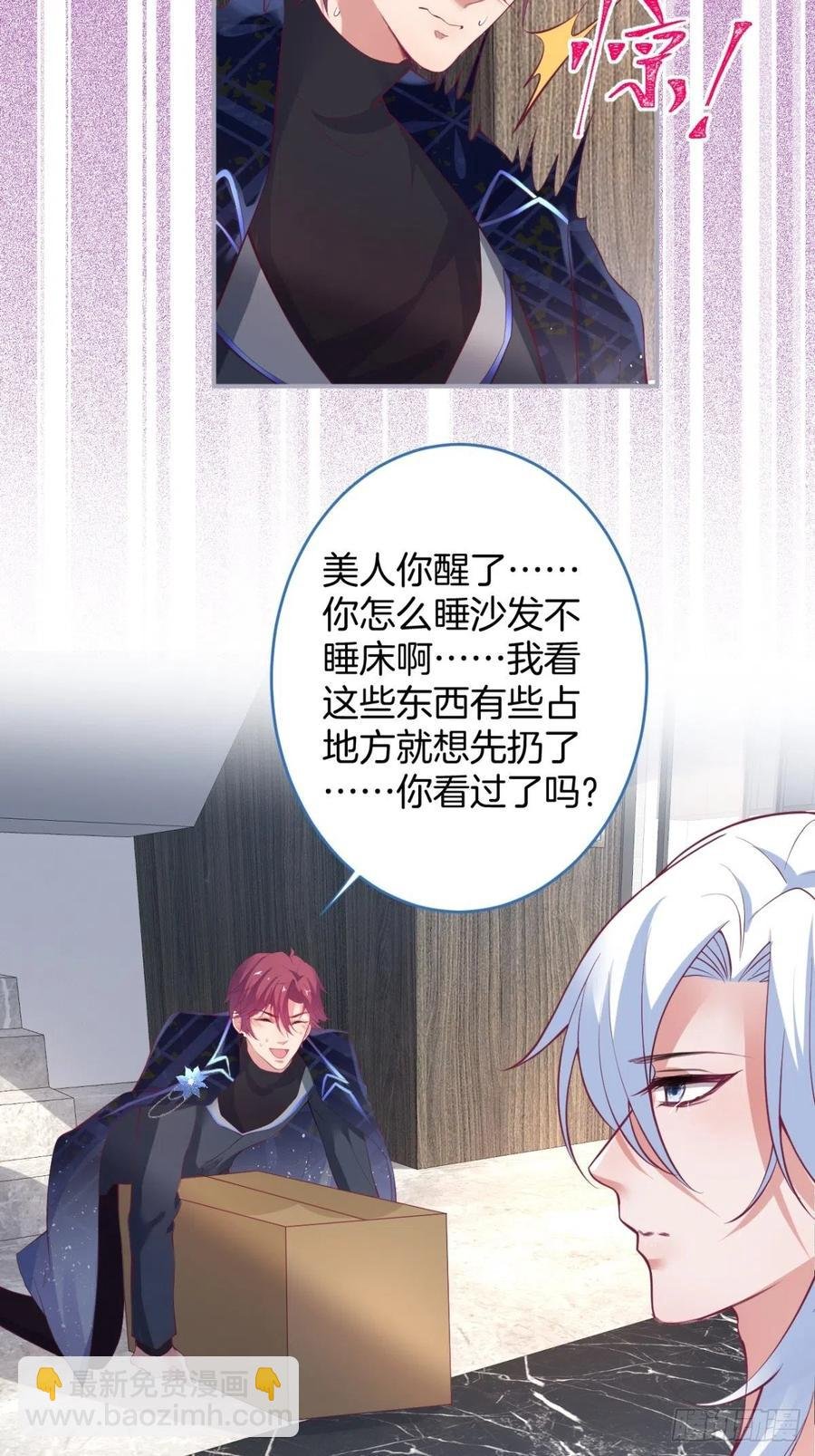 美人狗子和好！救花花！