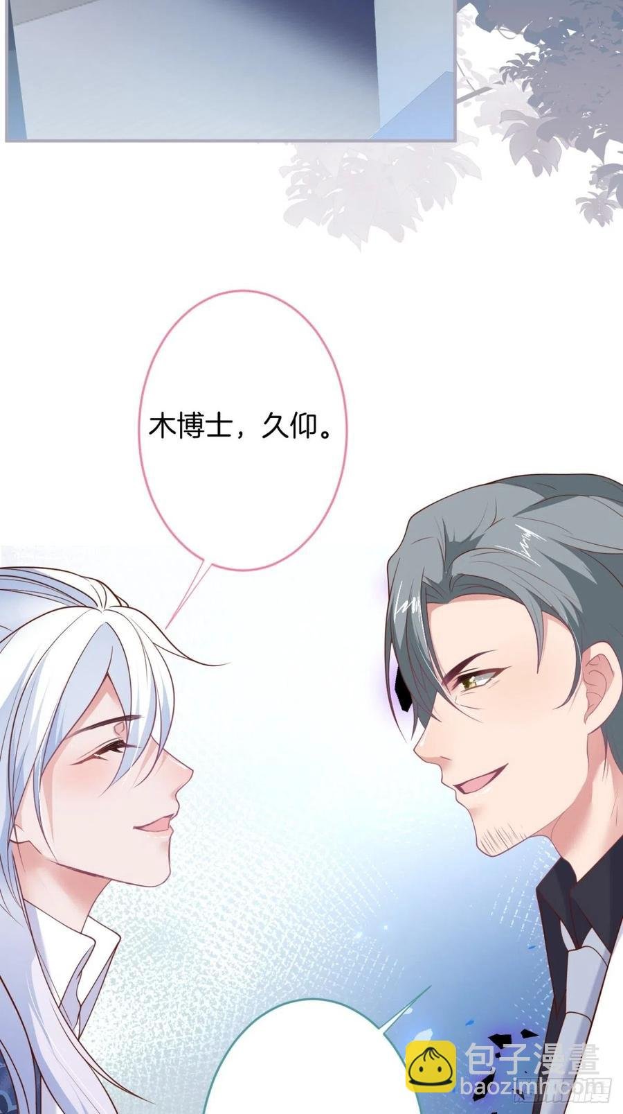 美人狗子和好！救花花！