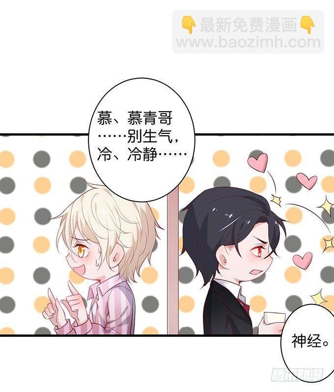 坠入爱河的顾大公子~