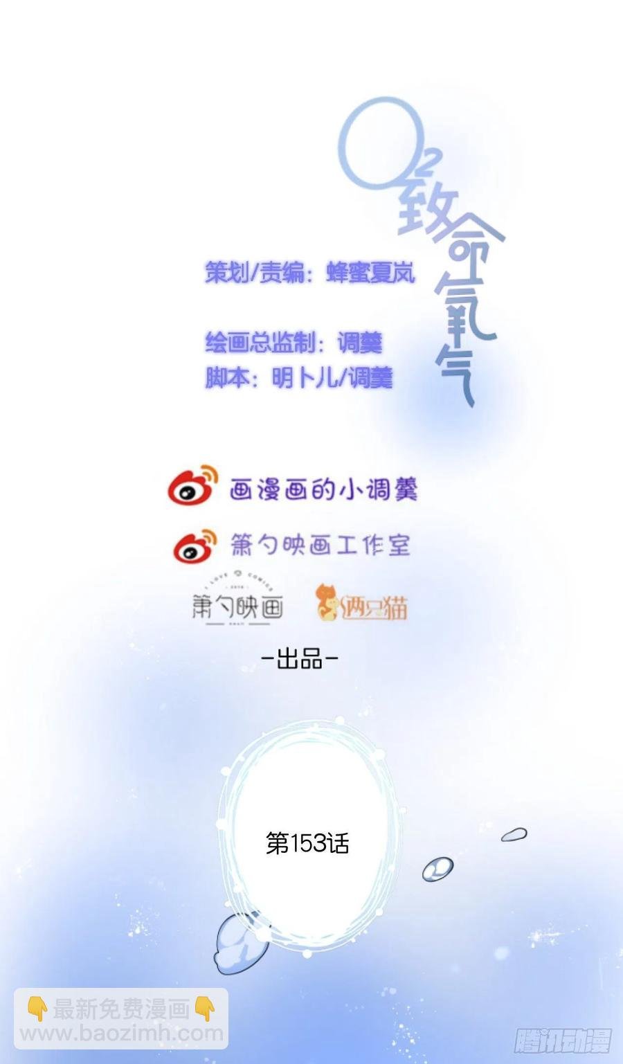 亲自带他回来。