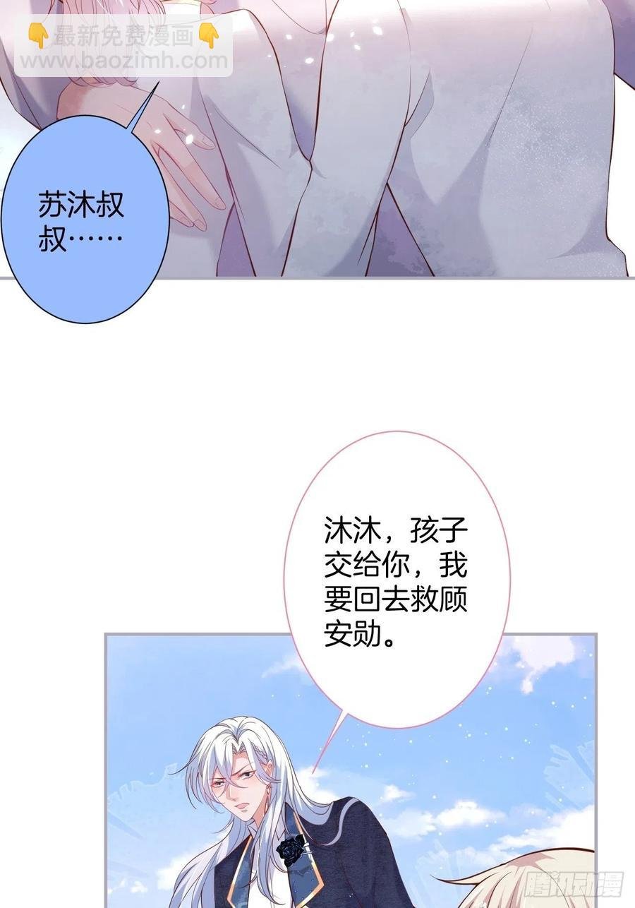 亲自带他回来。