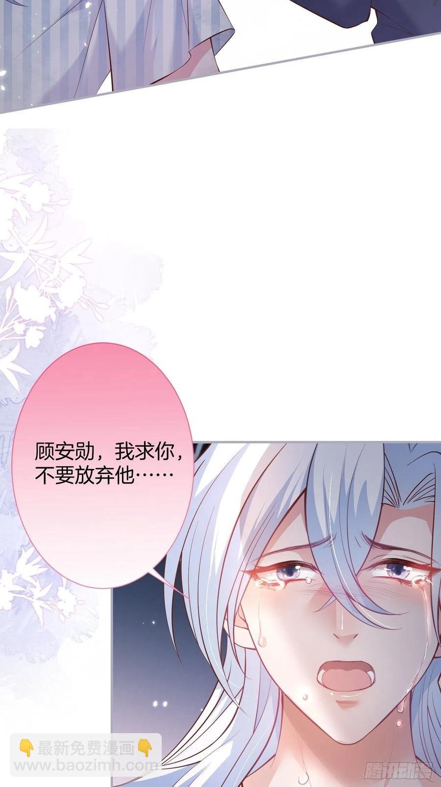 别放弃他……