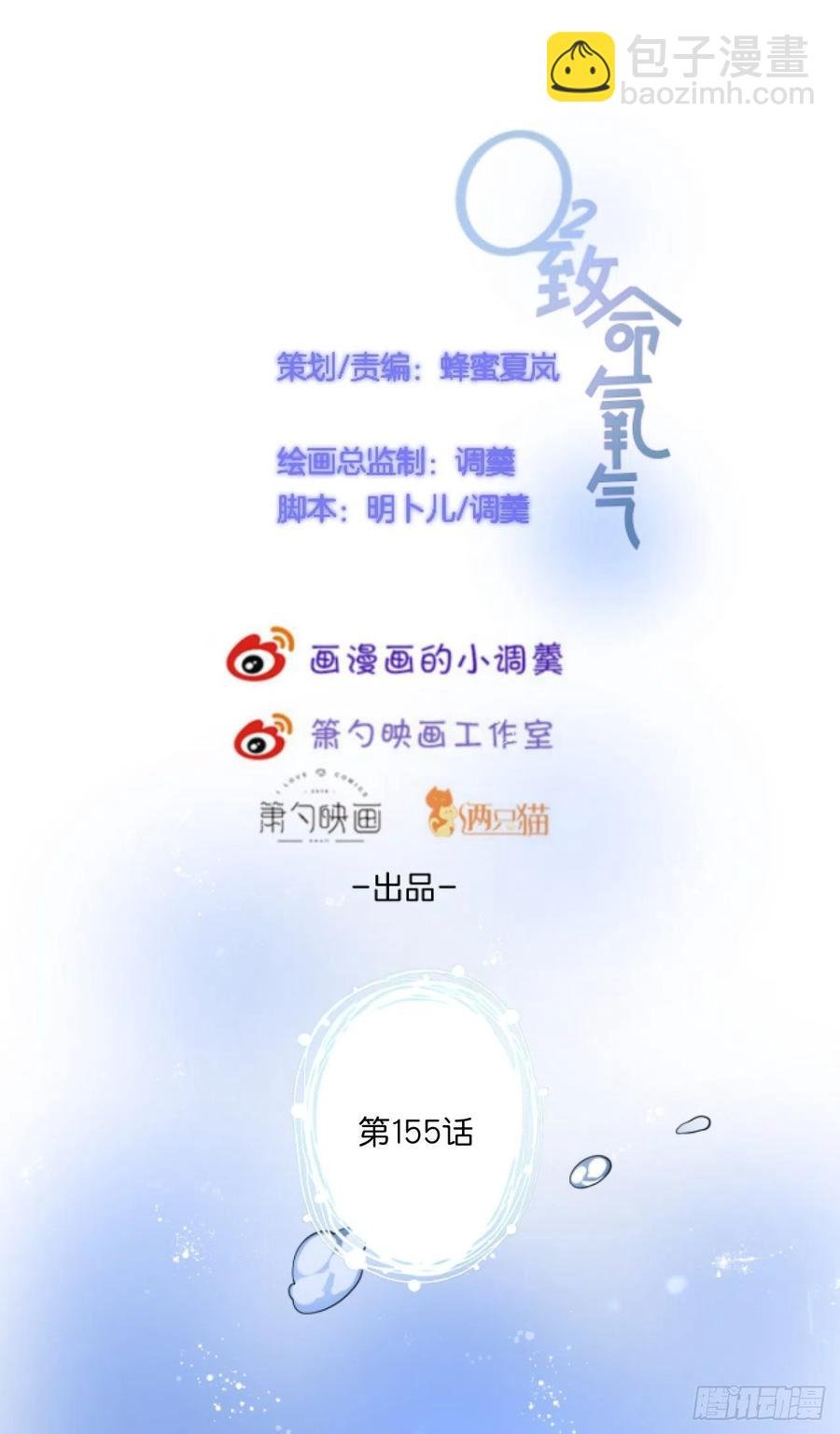 三年后，霸总和他的小狐狸~