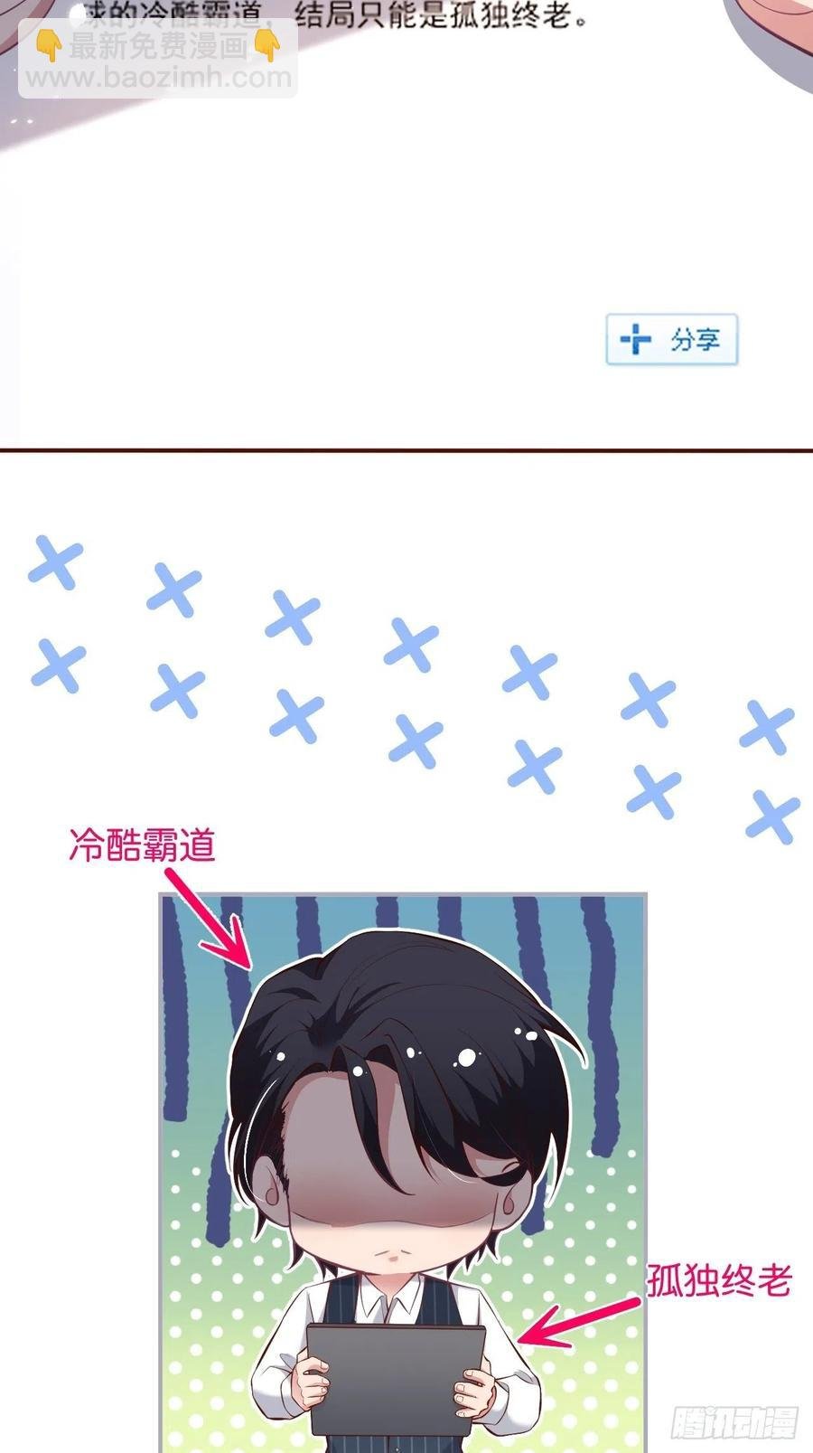 三年后，霸总和他的小狐狸~