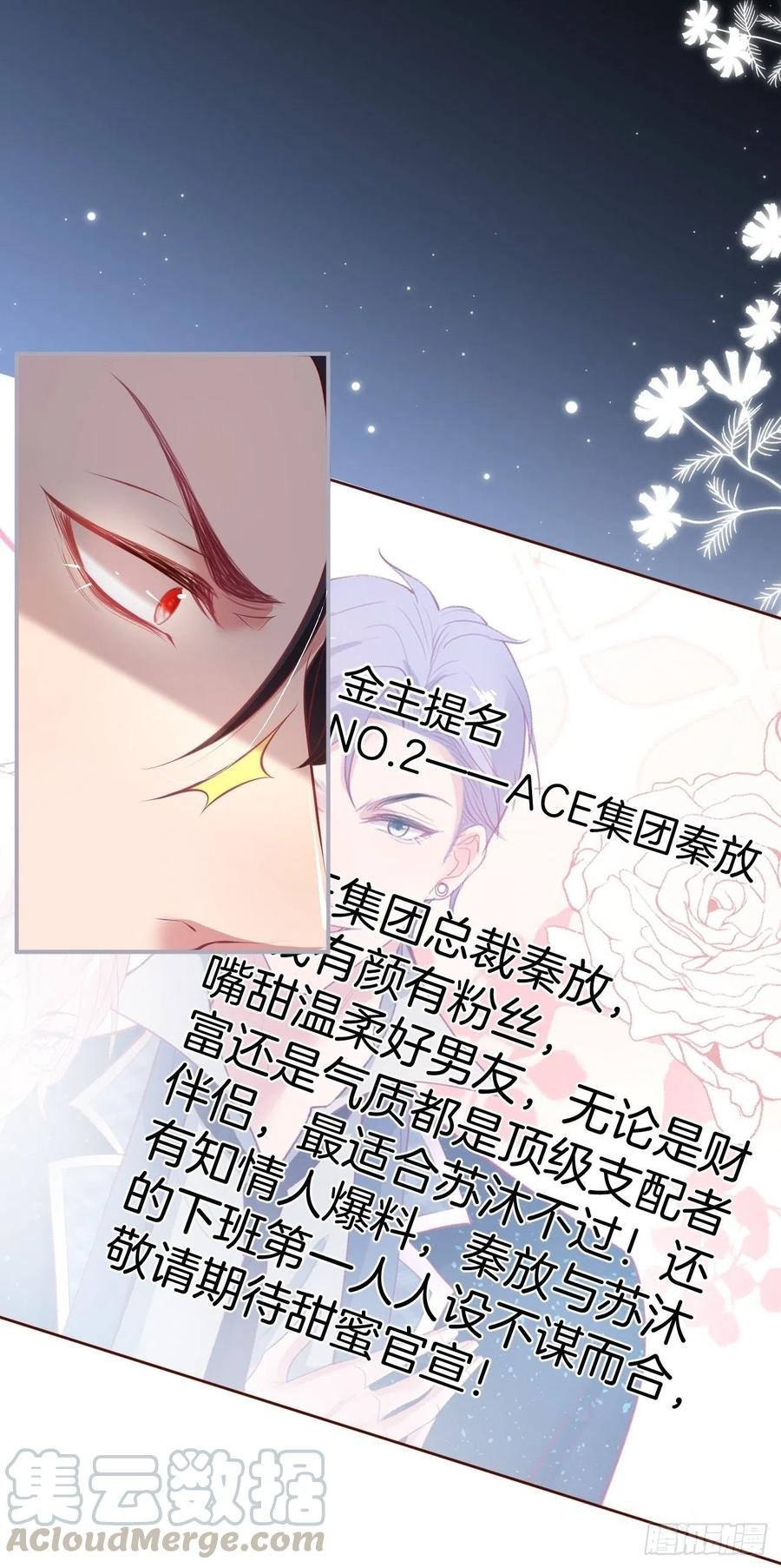 三年后，霸总和他的小狐狸~