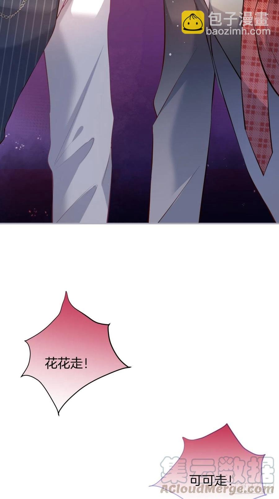 三年后，霸总和他的小狐狸~