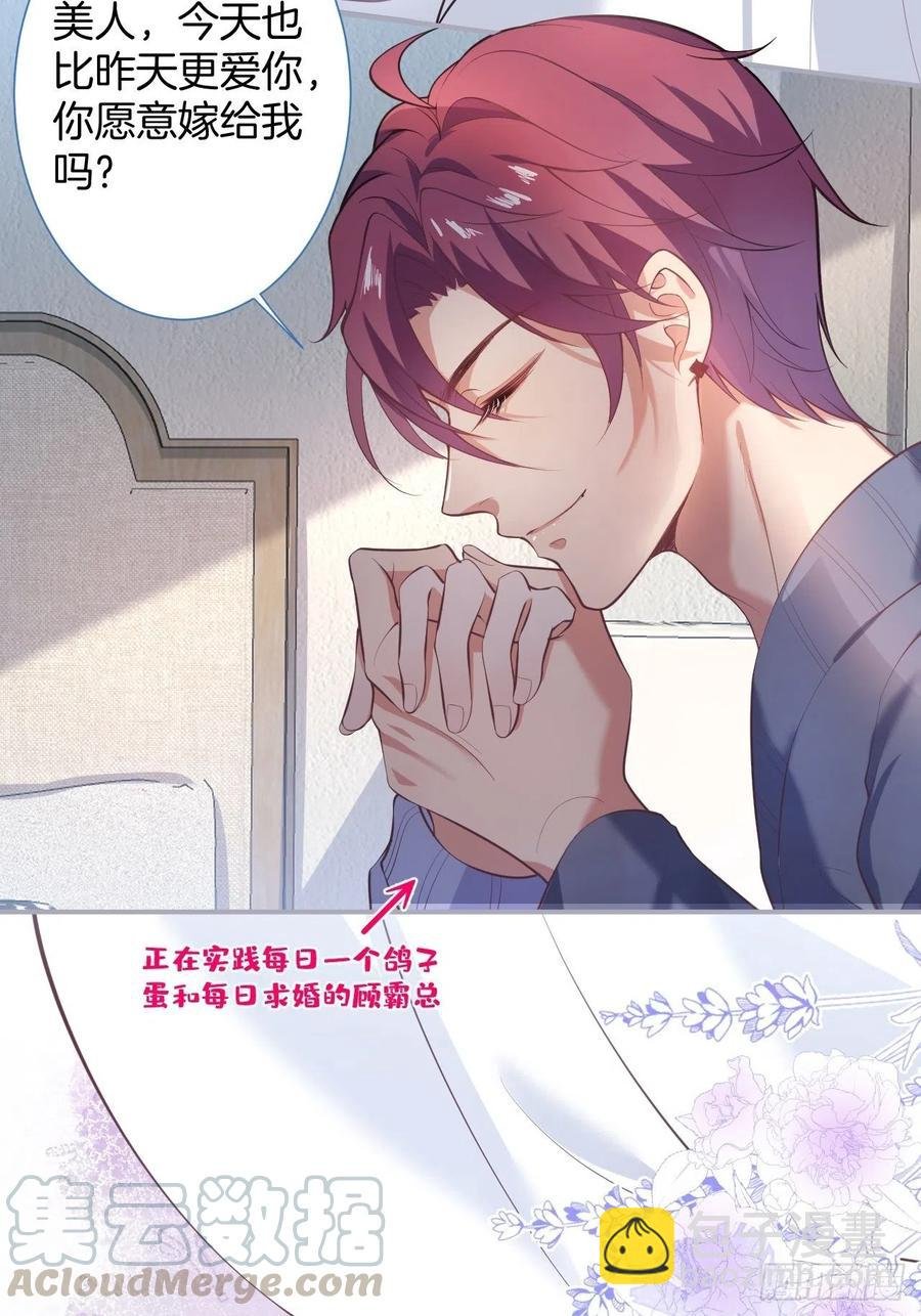 三年后，霸总和他的小狐狸~