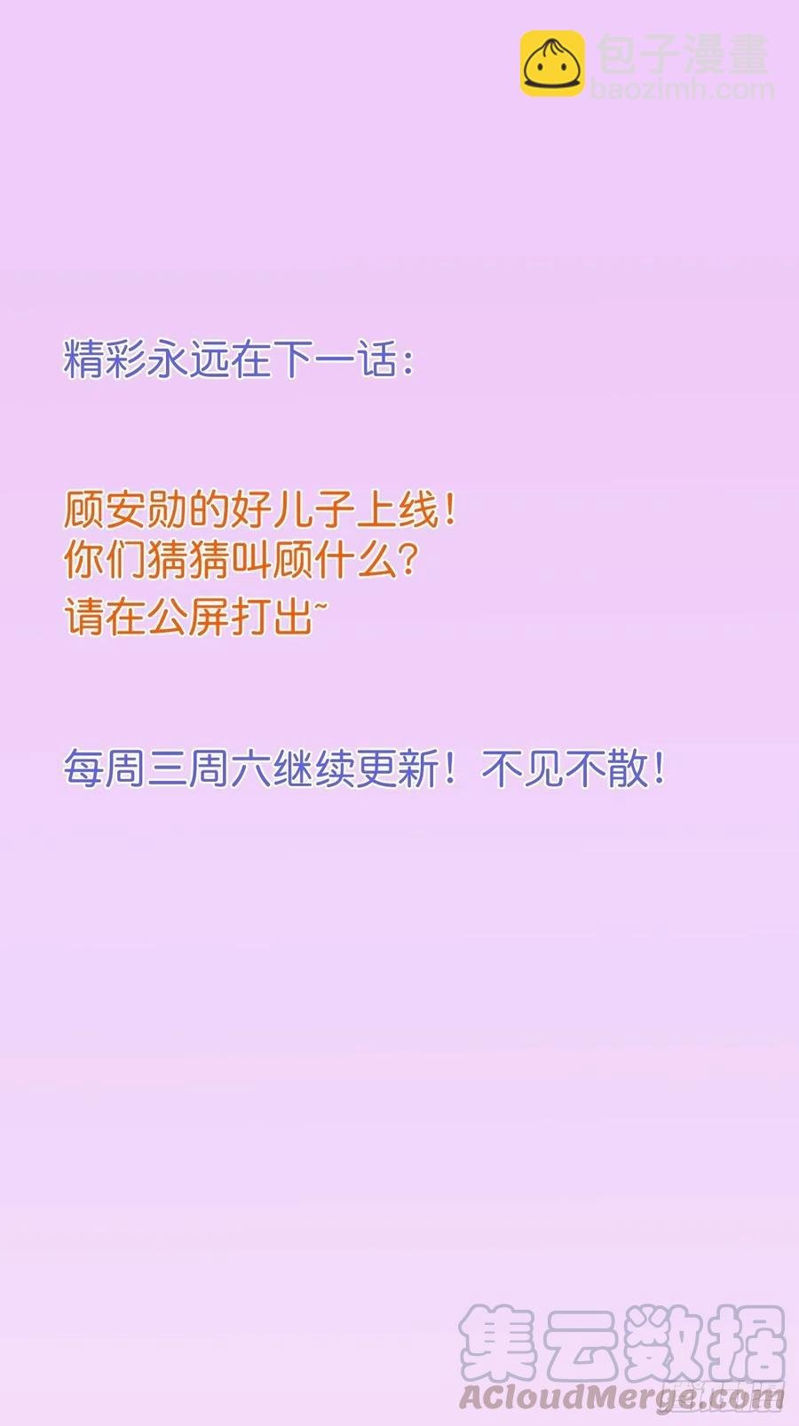 三年后，霸总和他的小狐狸~