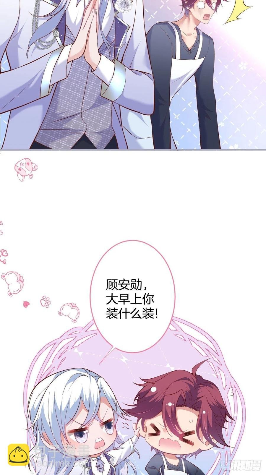 顾霸天真可爱！~