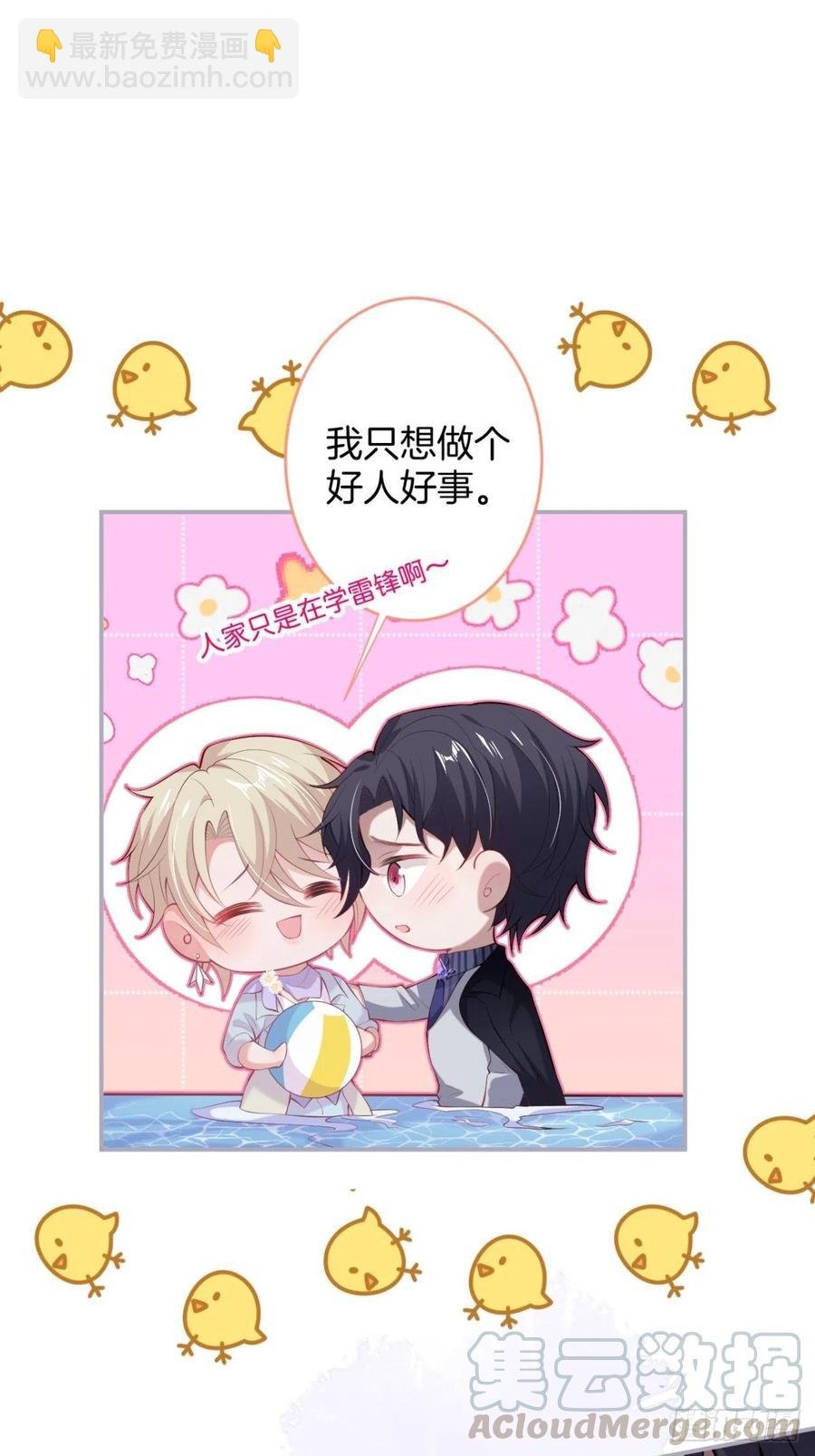 我们约会吧！