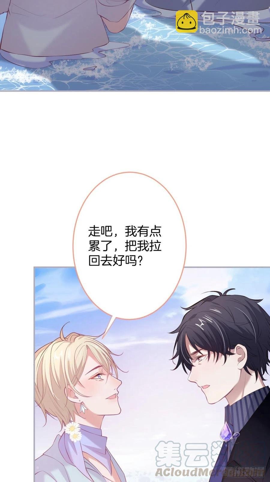 我们约会吧！