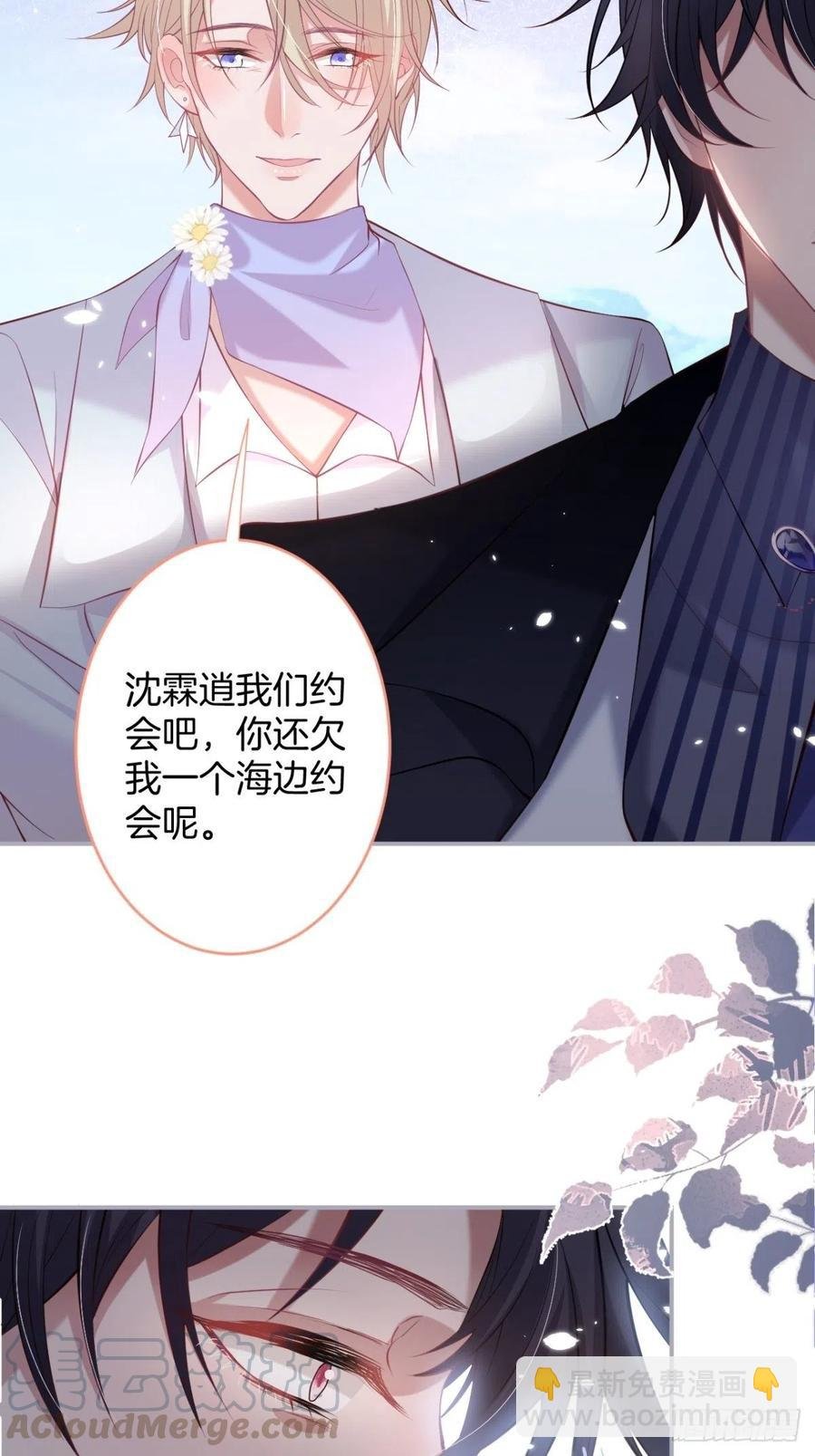 我们约会吧！