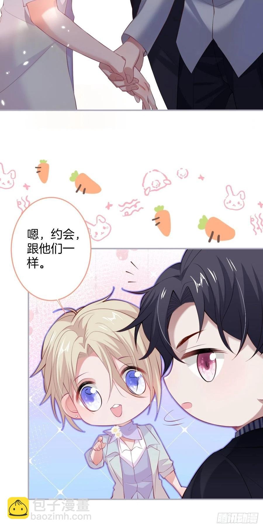 我们约会吧！