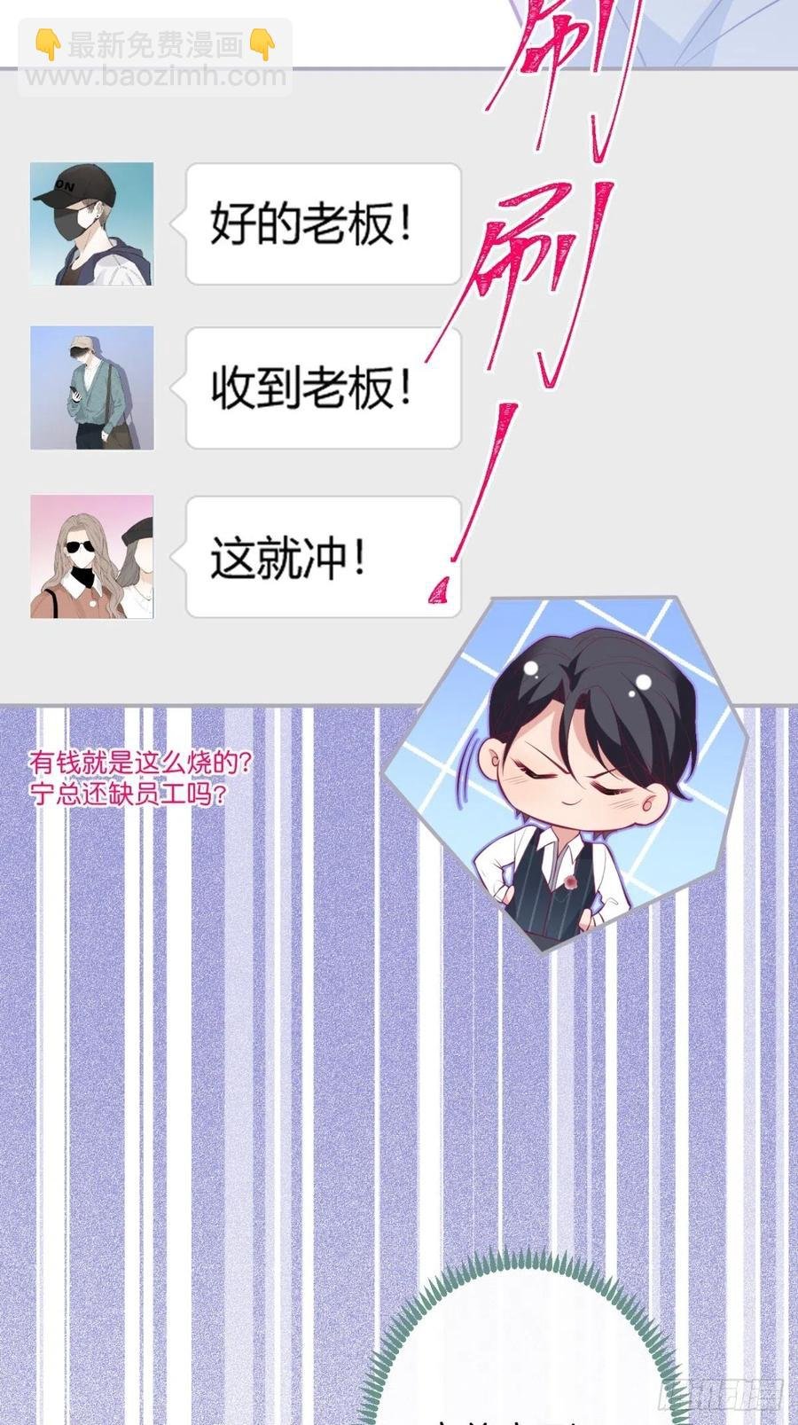 宁总上小号吧~