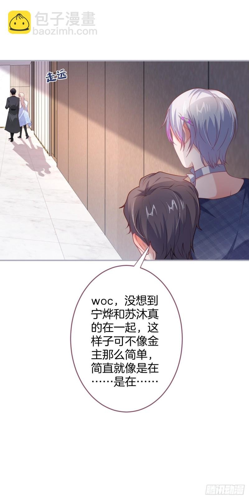 碰瓷助攻小分队上线！