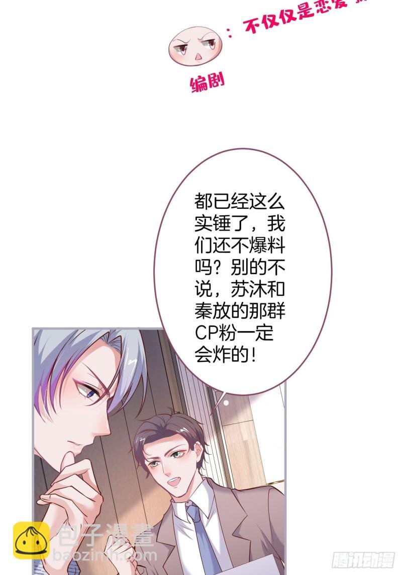 危机！隐婚被发现？！