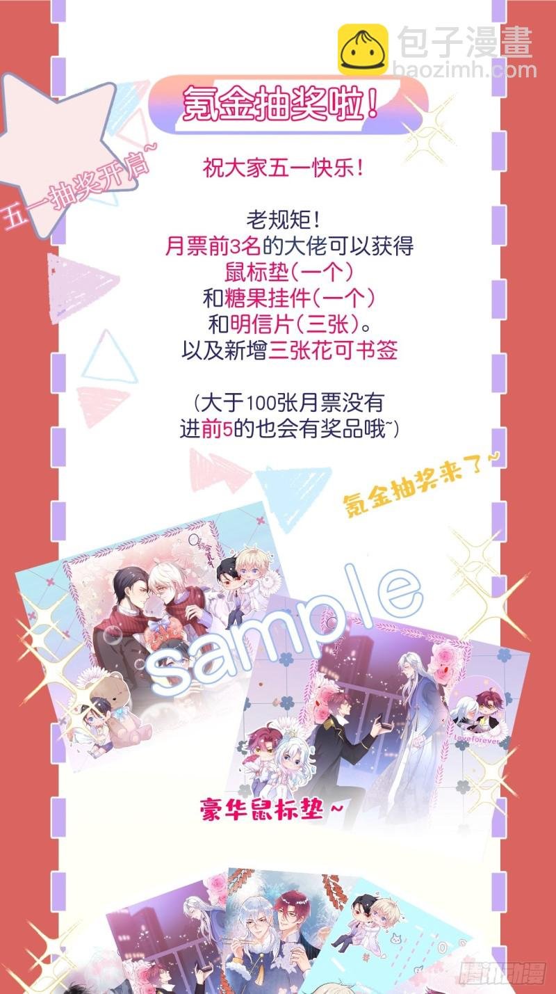危机！隐婚被发现？！