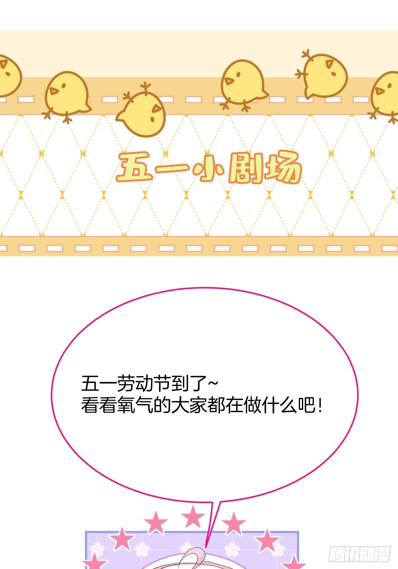 五一小剧场：有花可！
