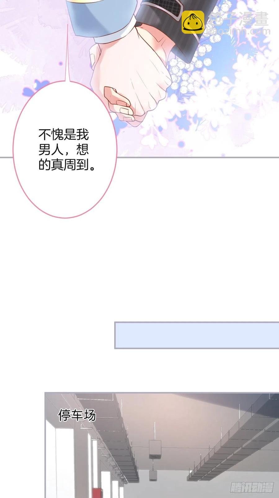 霸总的反击上