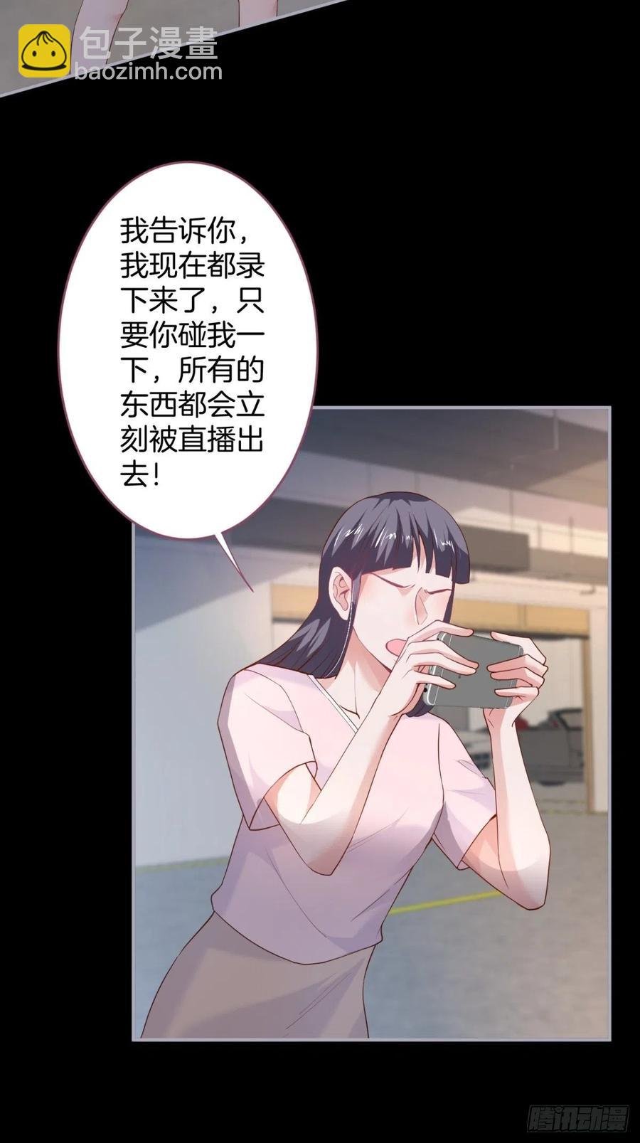 霸总的反击上