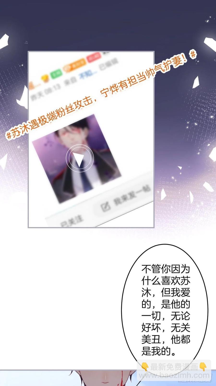 霸总的反击上