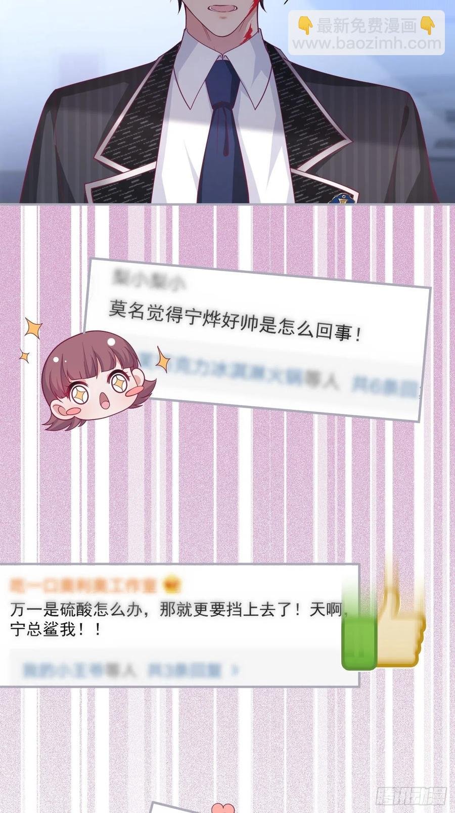 霸总的反击上