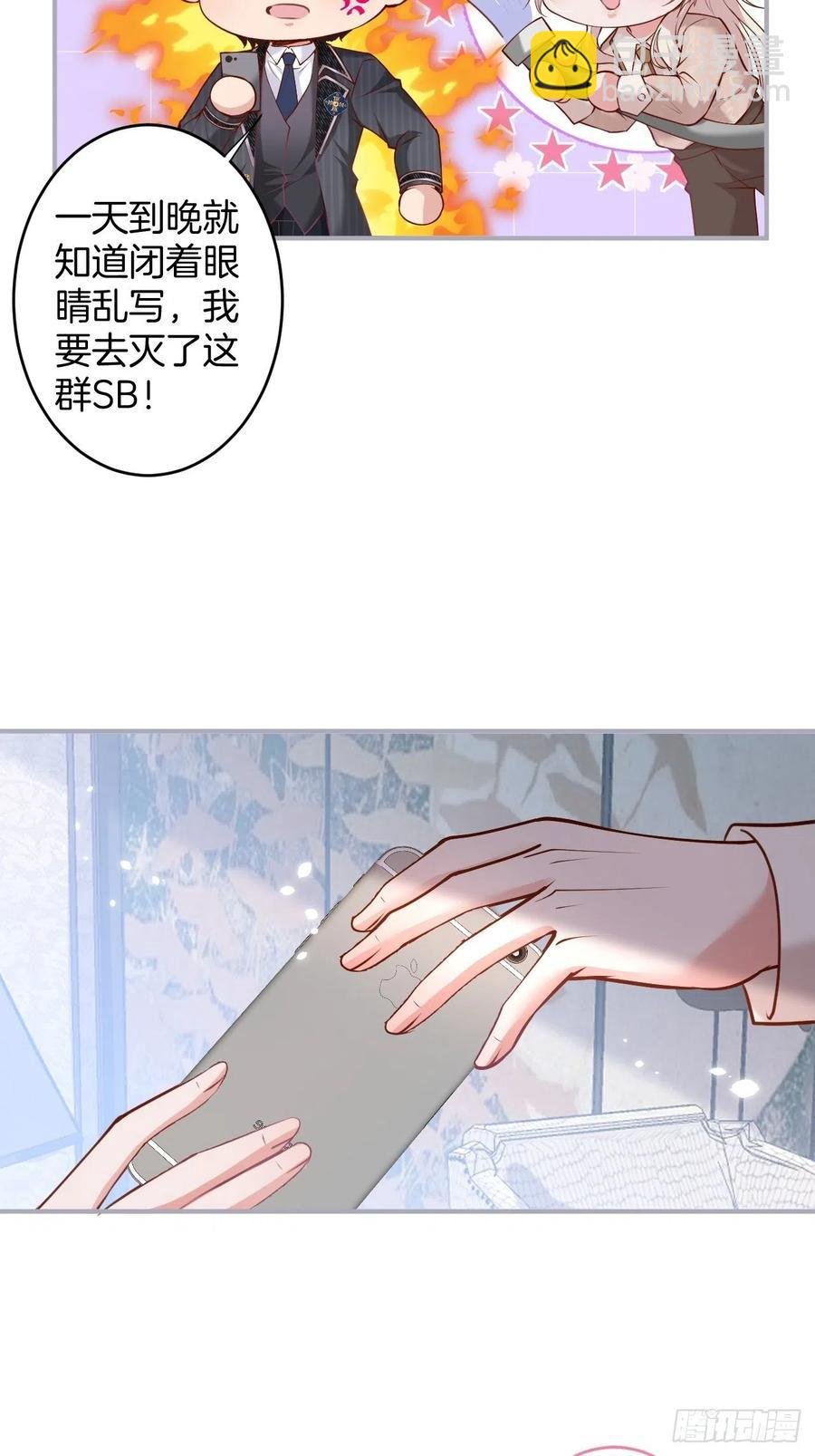 霸总的反击下