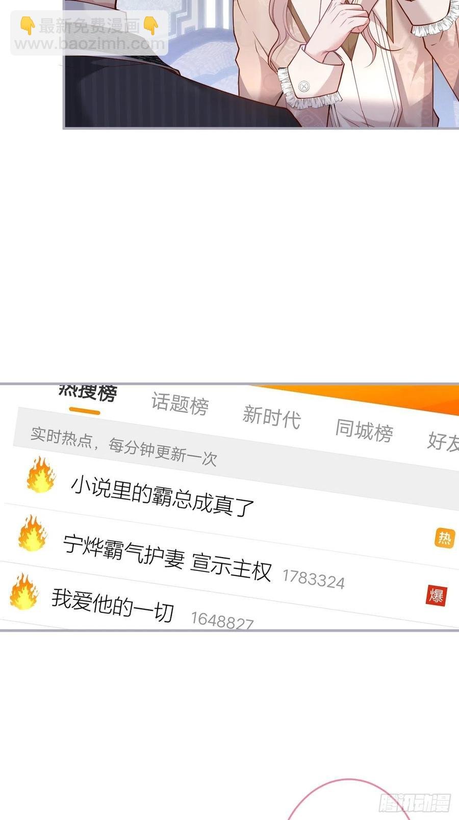 霸总的反击下