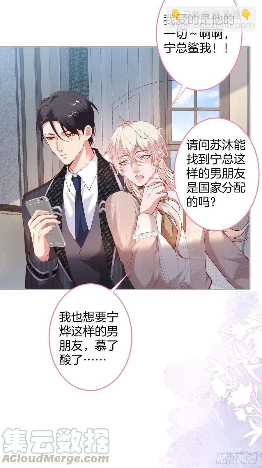 霸总的反击下