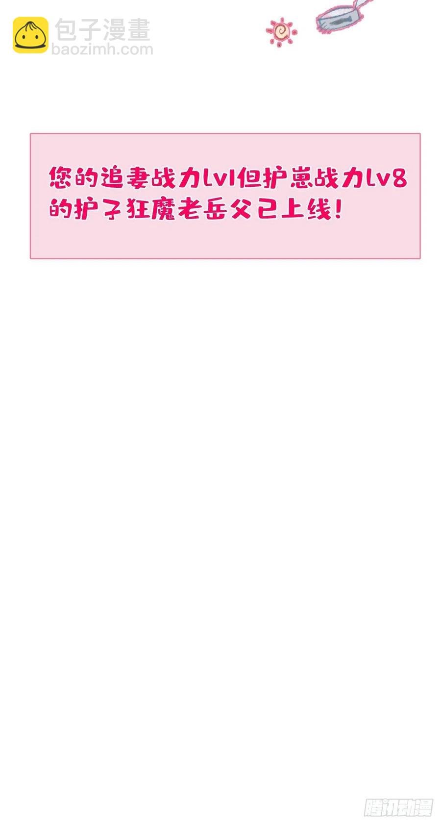 霸总的反击下