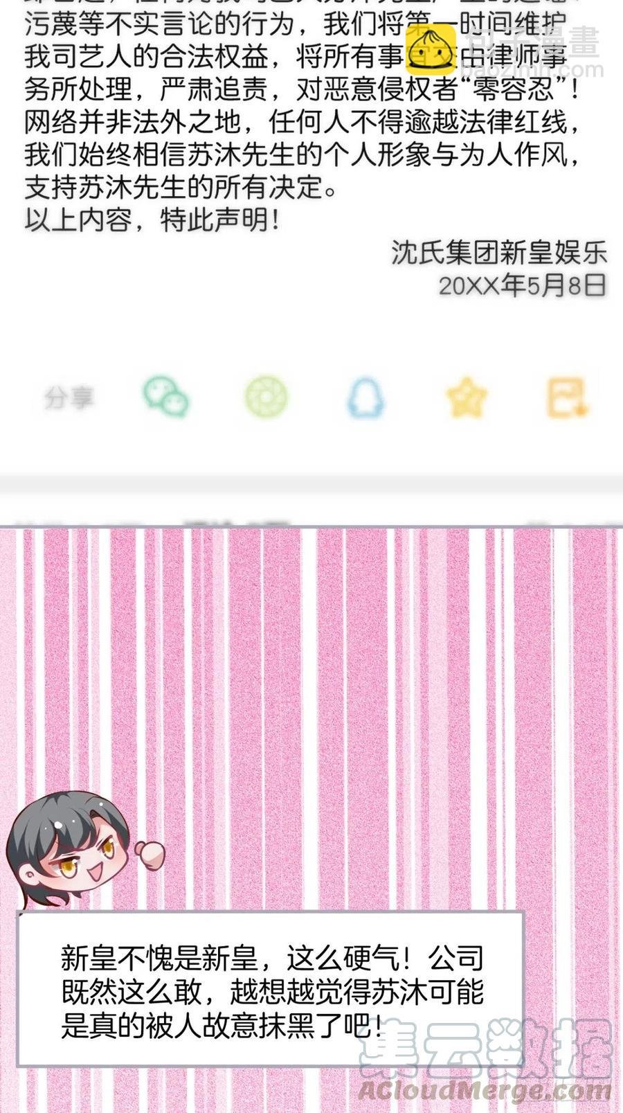 美人也出手了~