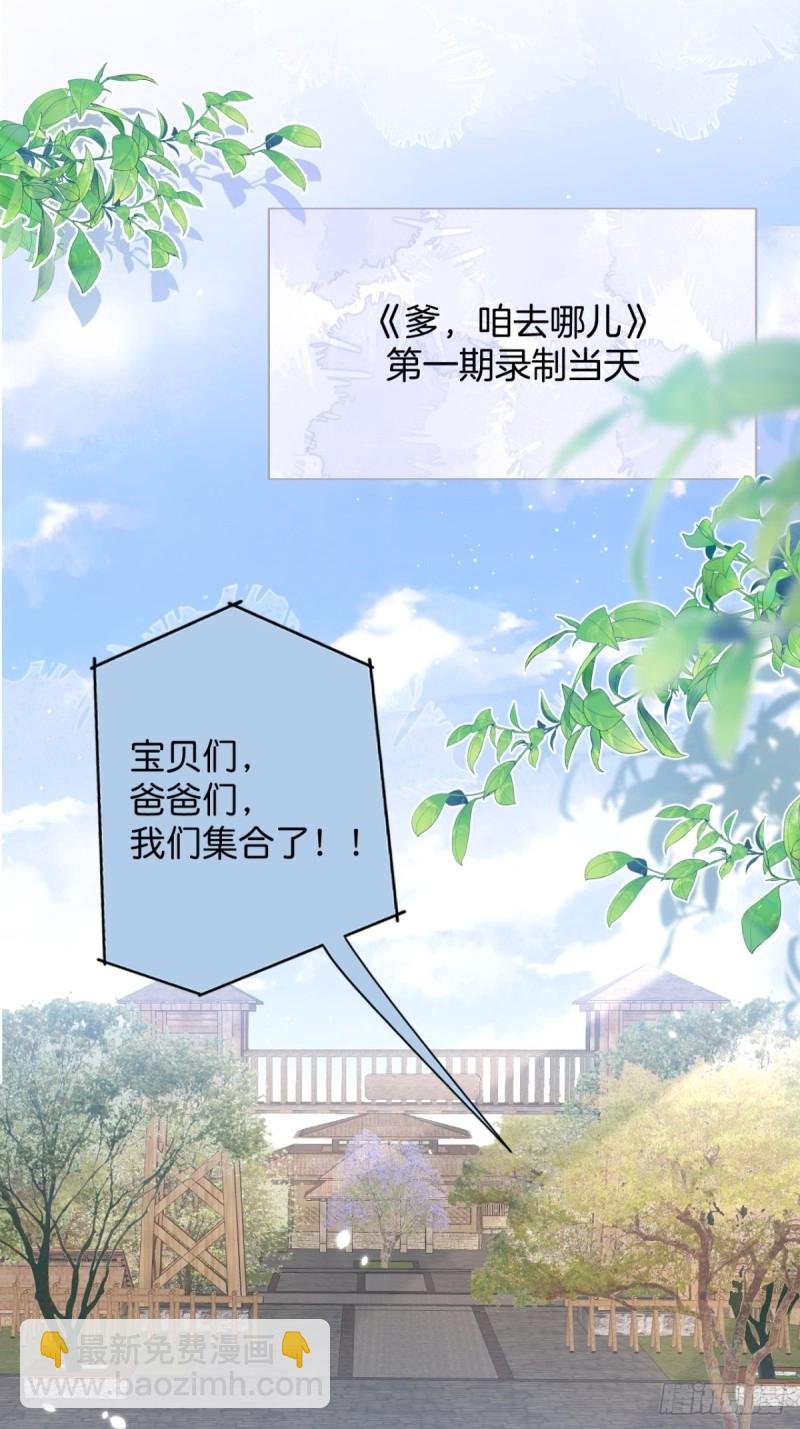 爹，咱们去哪儿~