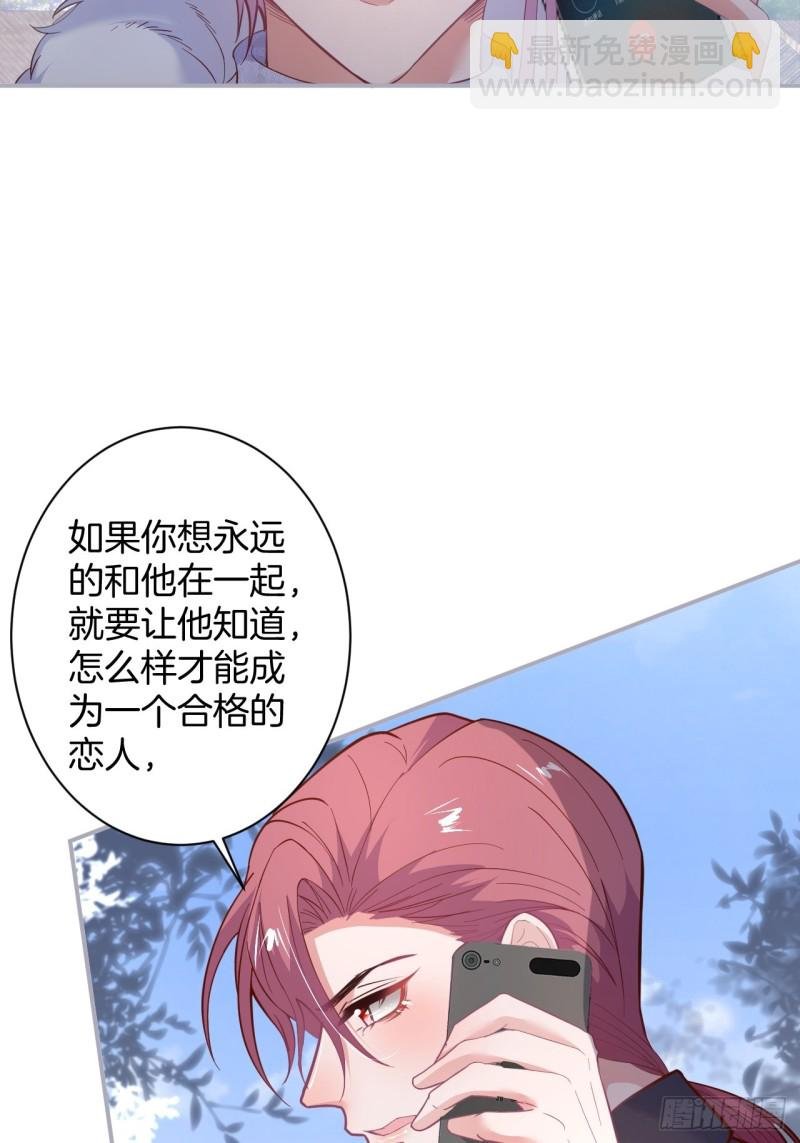 苏寒，是我迟了吗？