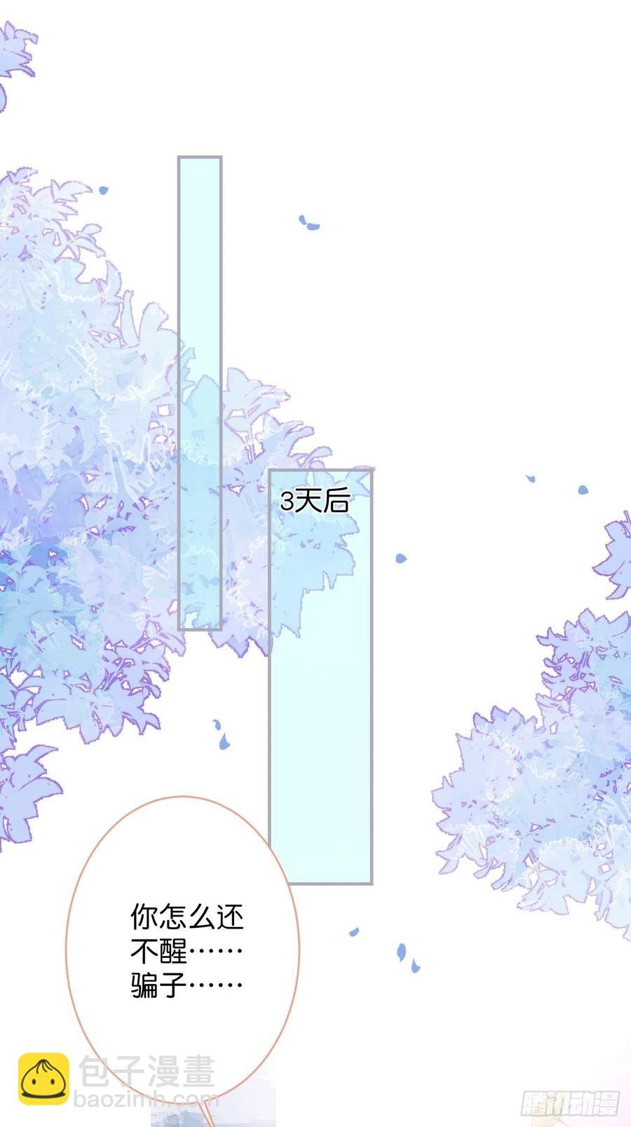 你终于醒来了。