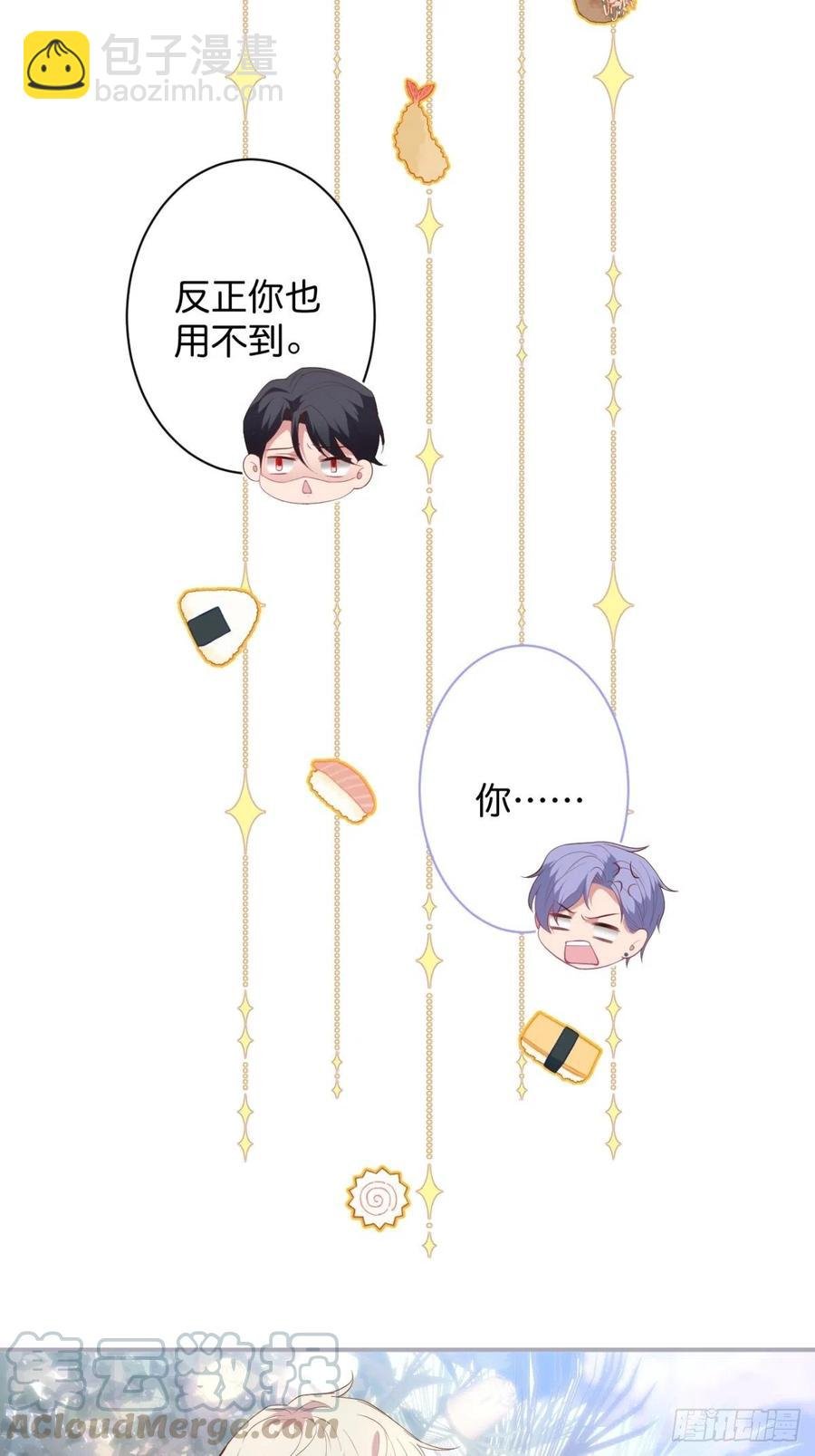 婚礼上