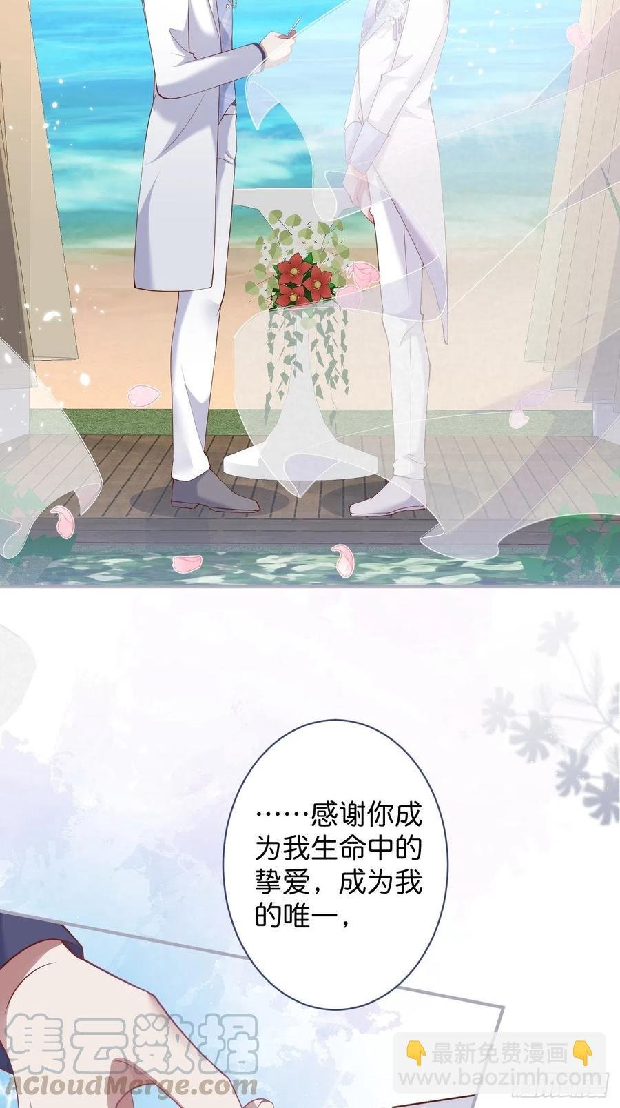 婚礼上