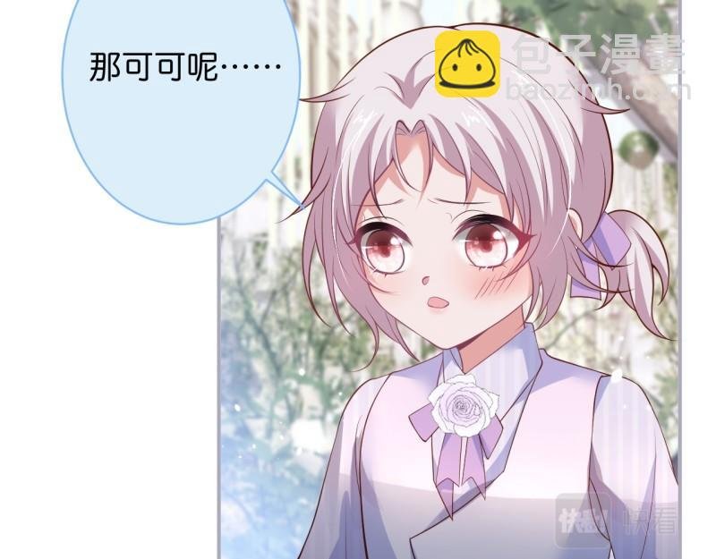 第222话 完结篇—婚礼下