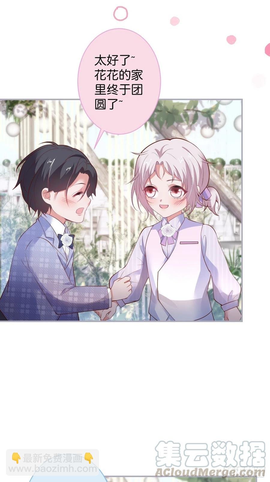 完结篇—婚礼下