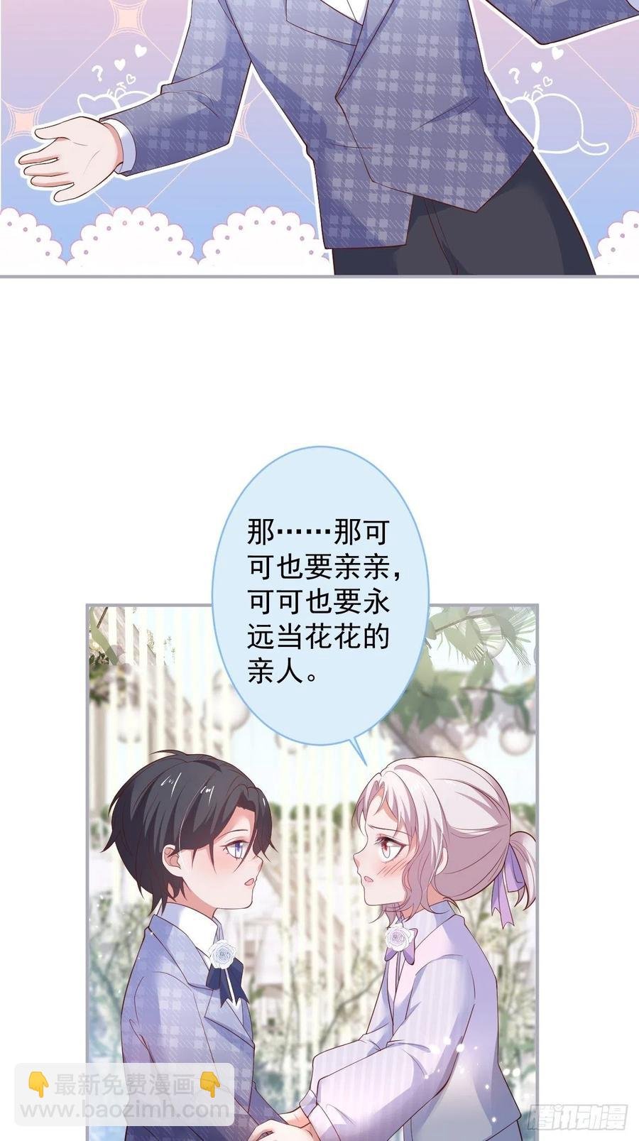 完结篇—婚礼下