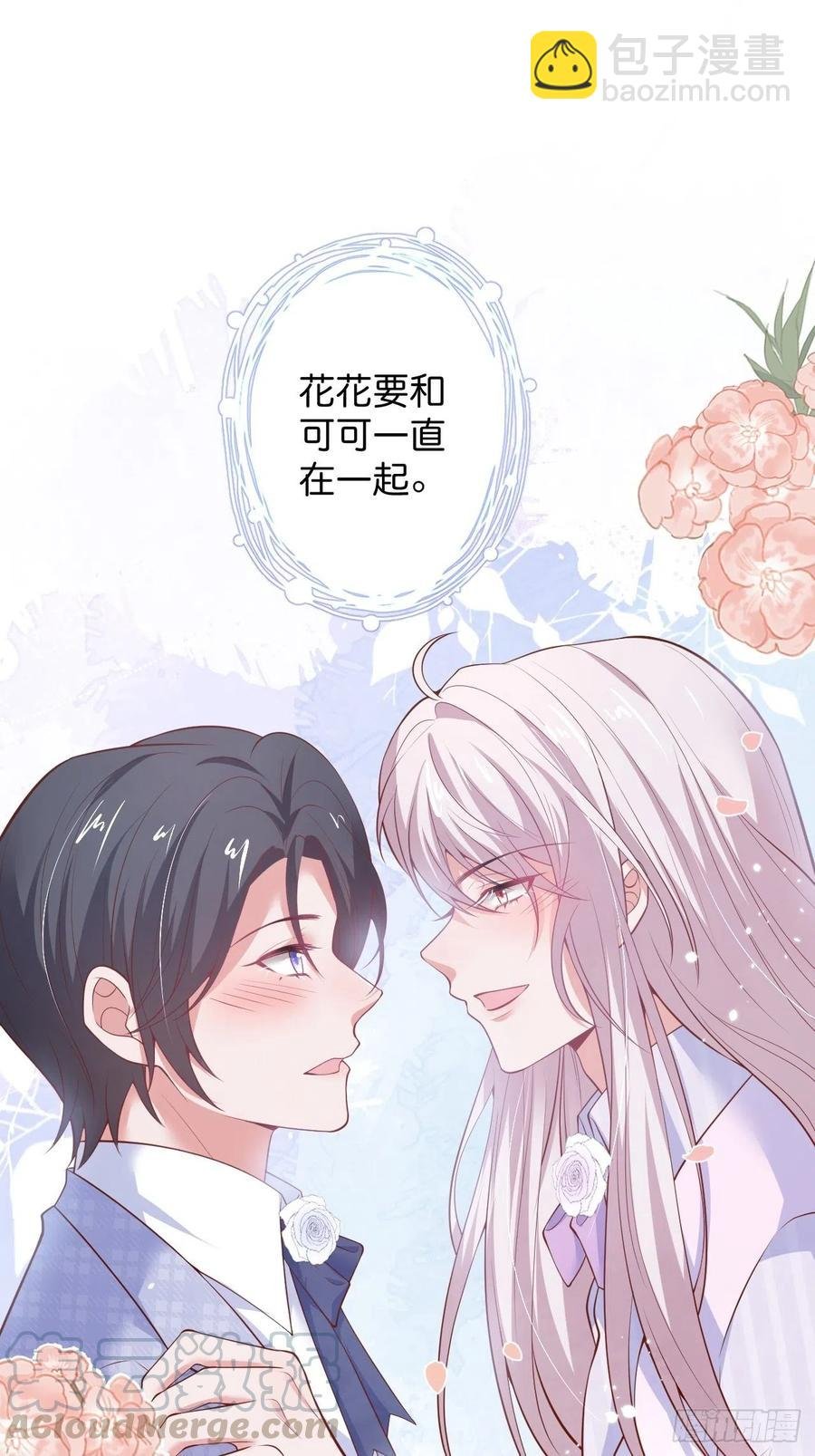 完结篇—婚礼下